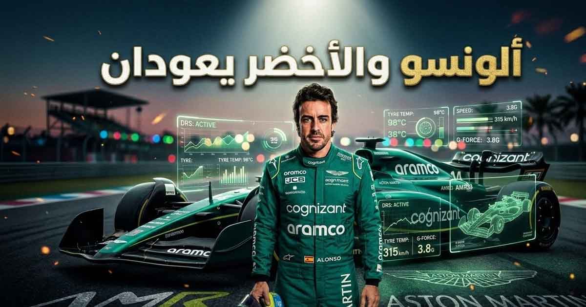 Alonso Speaks with Great Optimism: Aston Martin Has Enormous Potential This Season