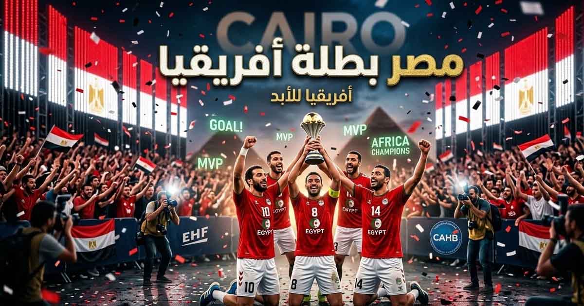 Egypt Win the African Handball Title at Tunisia's Expense