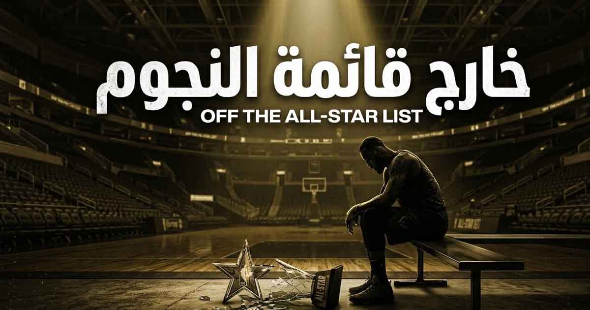 LeBron James Left Out of NBA All-Star Team for the First Time in 21 Years