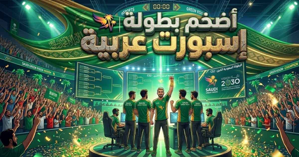 Saudi Arabia Announces the Biggest Esports Tournament in Arab World History